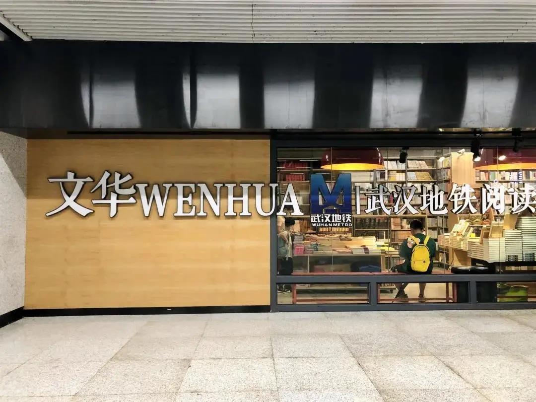 武汉值得打卡的书店,武汉有哪些书店值得去