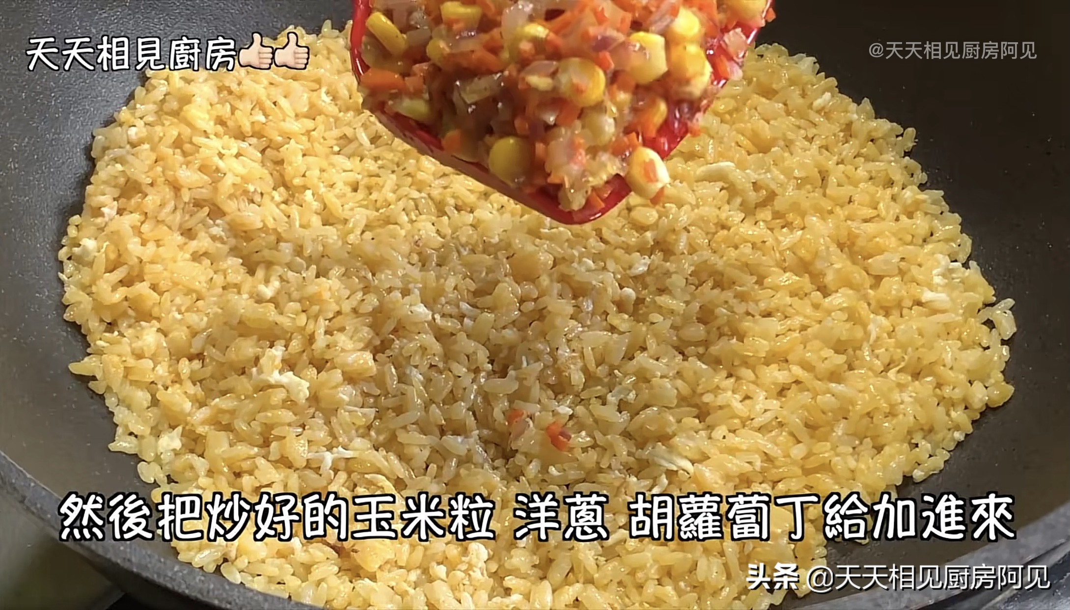 蛋炒饭做法是先炒蛋还是先炒饭,告诉你蛋炒饭的正确做法