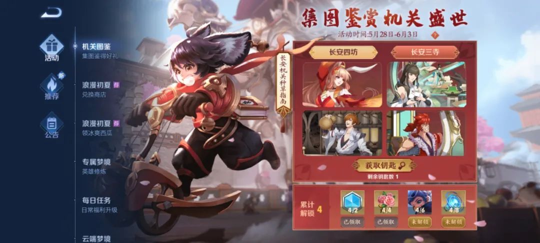 王者新英雄云缨伴生皮肤局内特效,王者荣耀新英雄云樱伴生皮