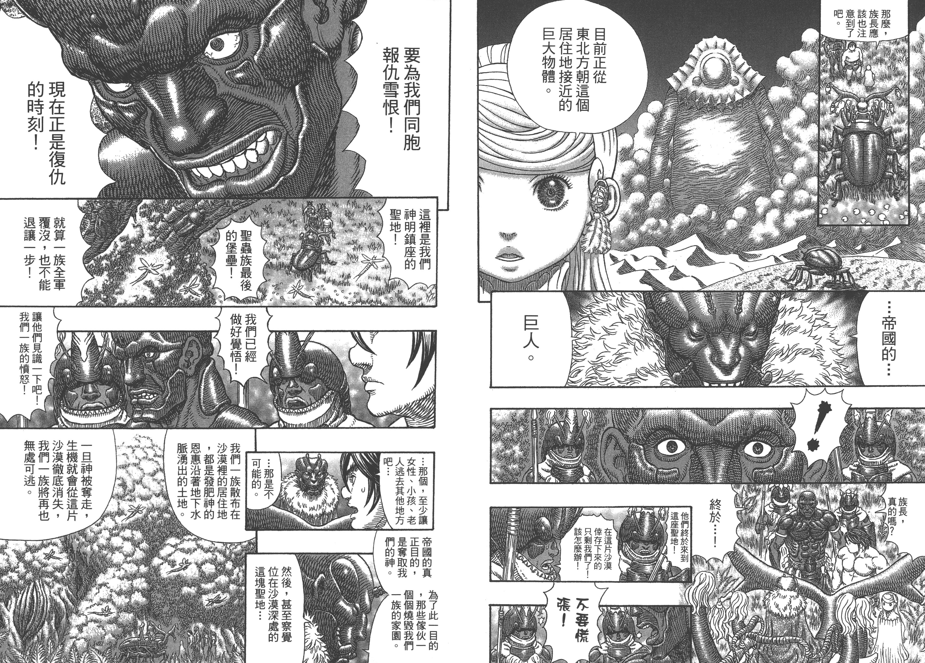 巨人战争——所谓御宅族就是把所爱之物聚集之后重组之人