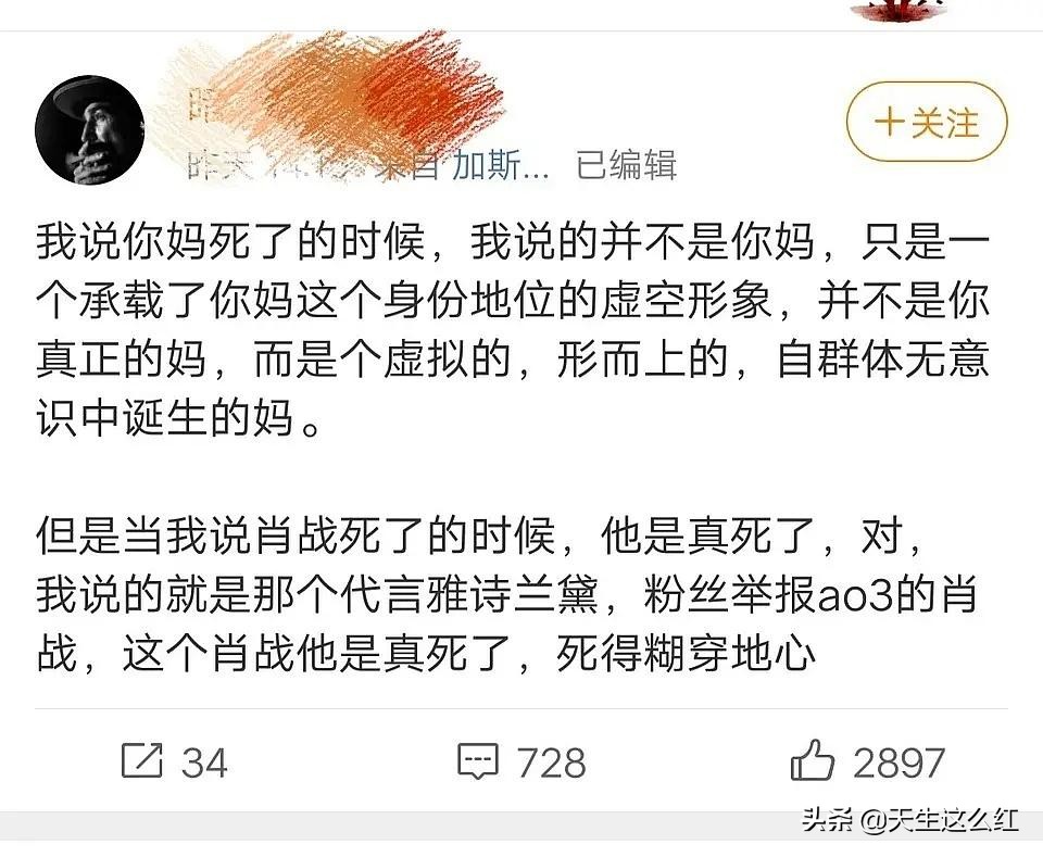 当*倒打**肖战成为政治正确,被正义之士反对的举报、资本又算什么