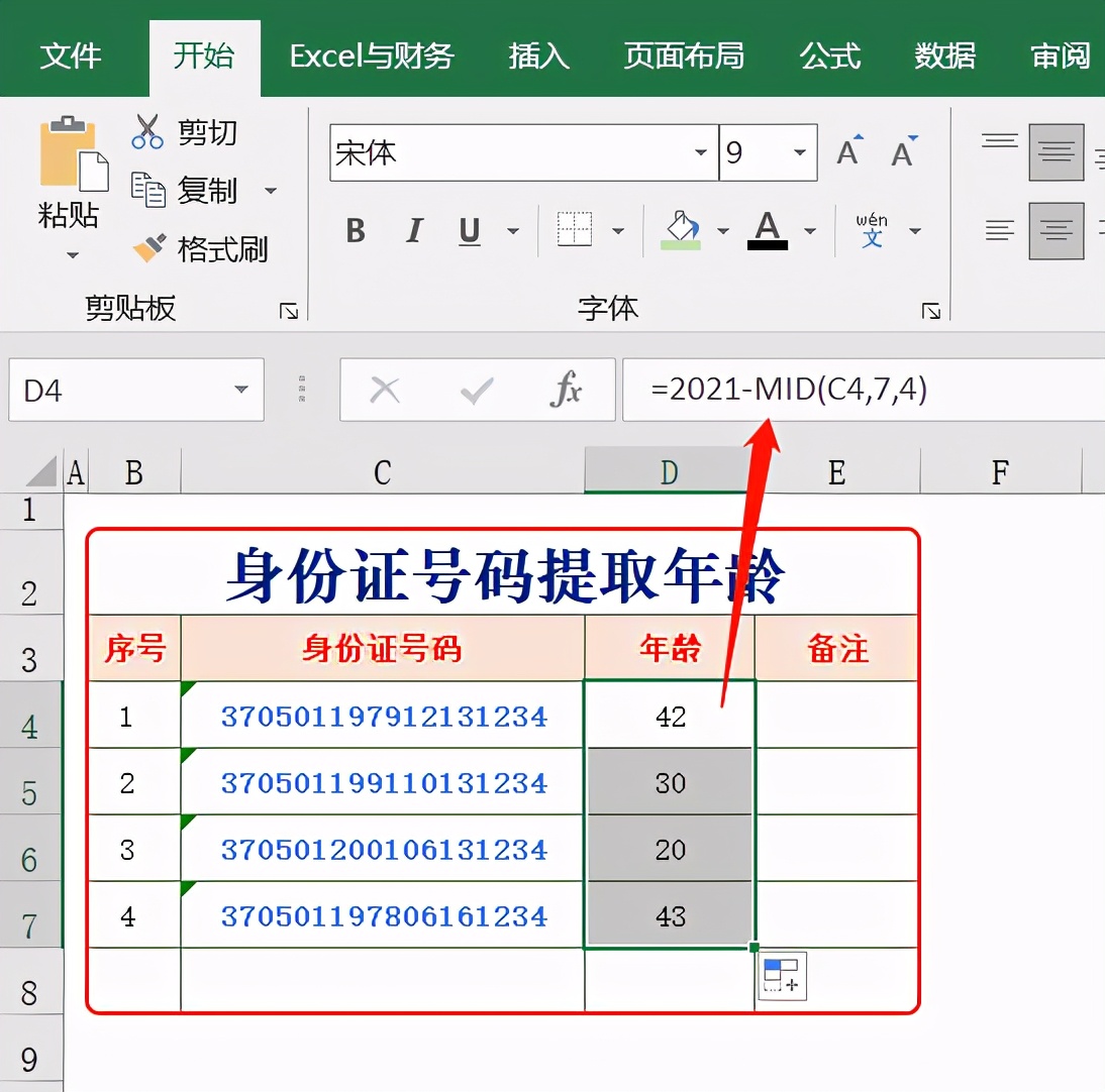 excel函数公式两个工作表内容合并,excelvlookup函数公式大全讲解