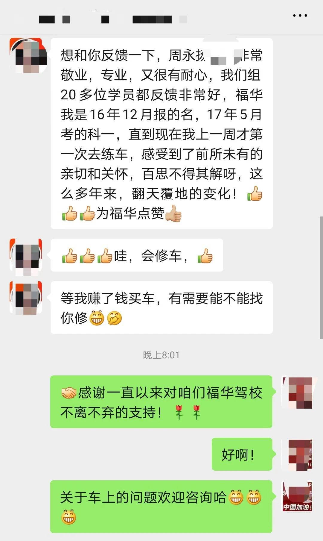 广州石楼福华驾校怎么样,福华驾校青创工作室