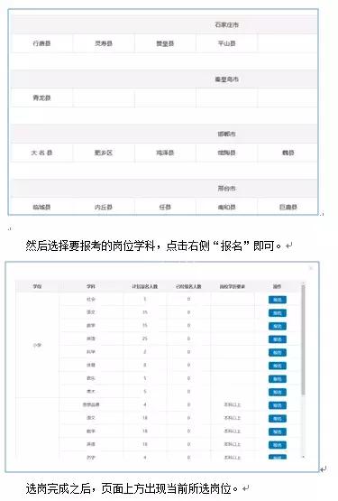 特岗教师有编制后可以申请调动吗,2023年特岗教师招聘人数河北
