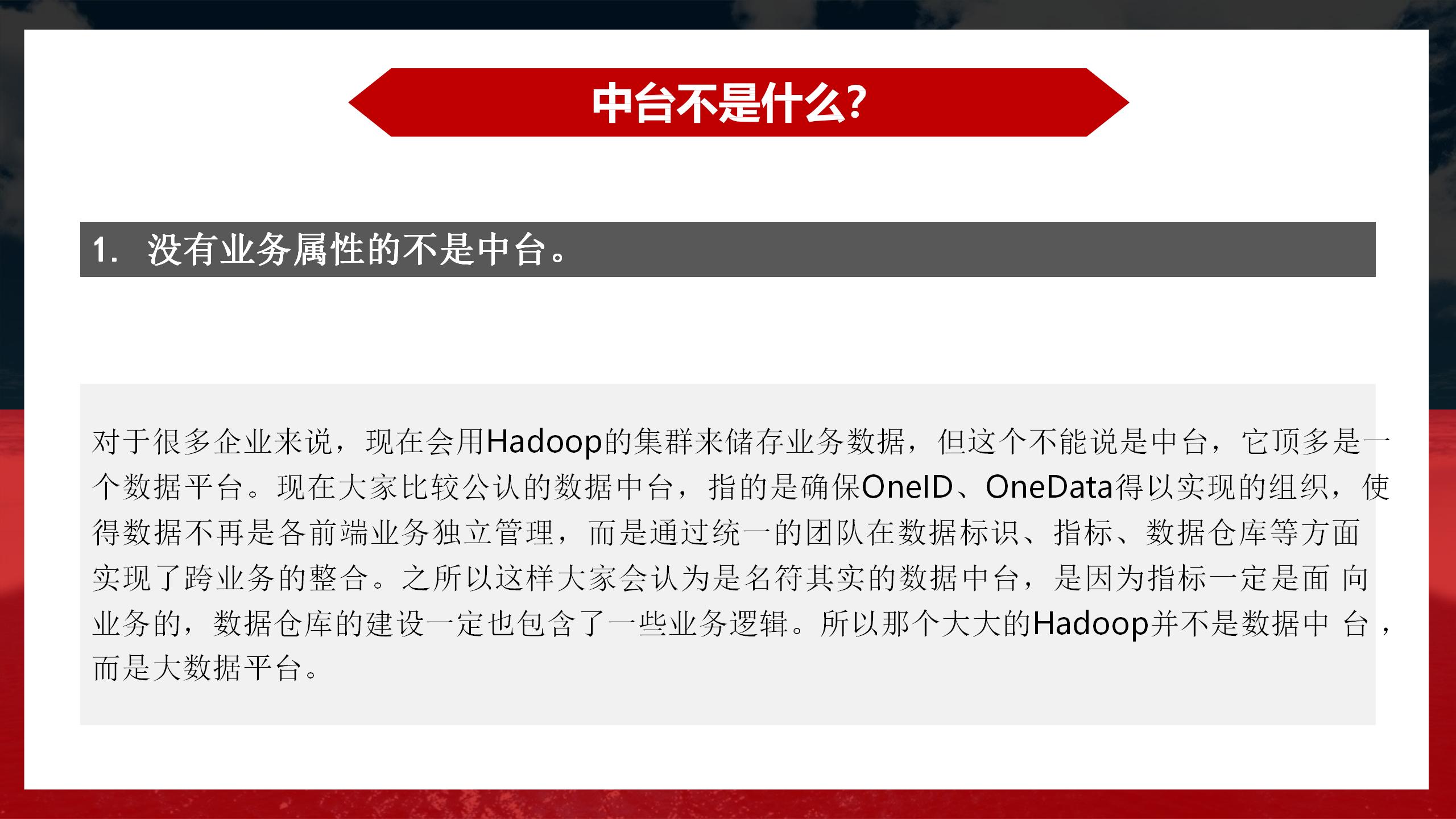 阿里业务中台架构图,阿里中台架构设计流程