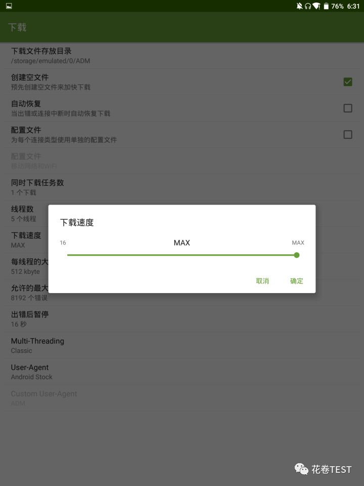 一直为某云盘限速所困扰教你一招,网盘限速的做法