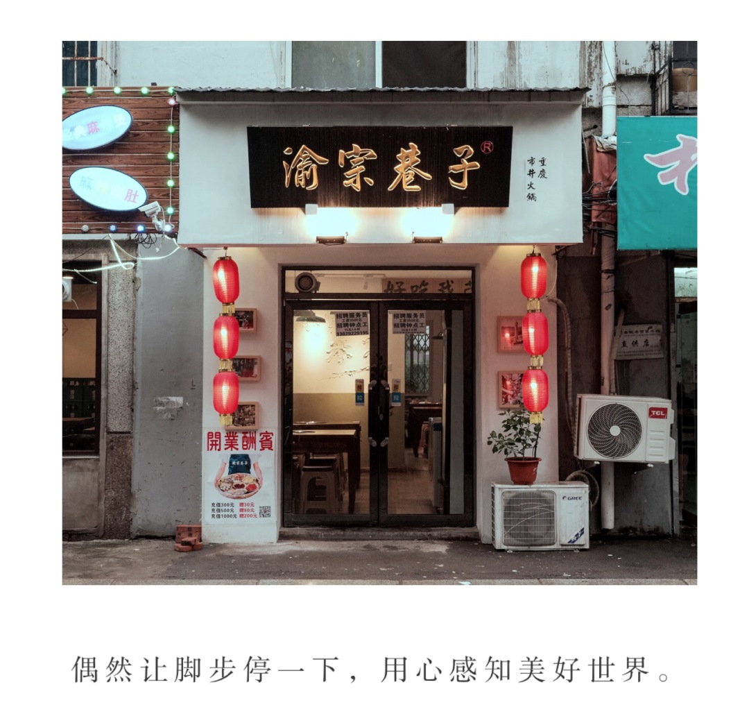 沈阳藏在巷子里的火锅,沈阳巷子重庆市井火锅