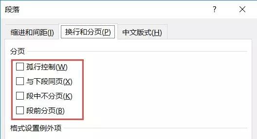 word如何设置段落不分页,word文档里怎么快速调整分页段落