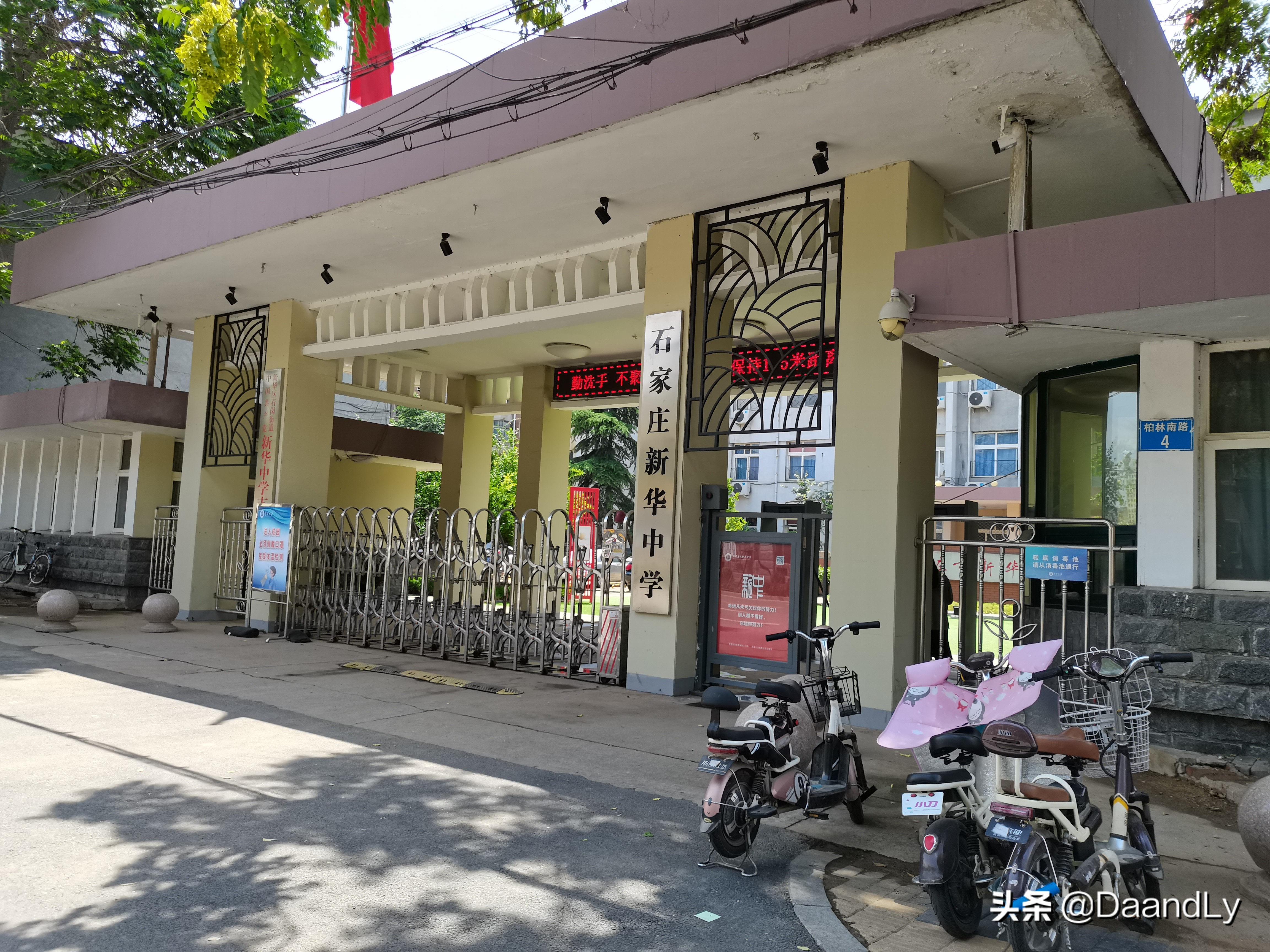 石家庄柏林庄站,石家庄柏林庄历史