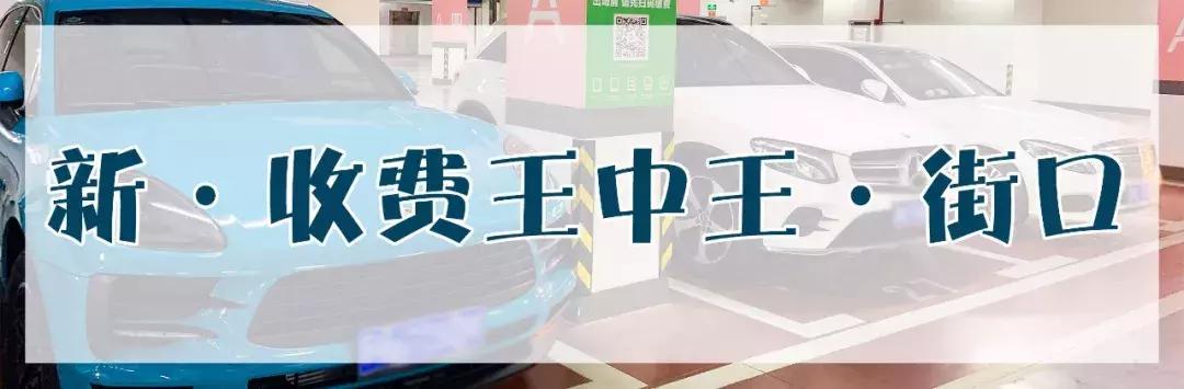 在南京月薪1W，我却停不起车