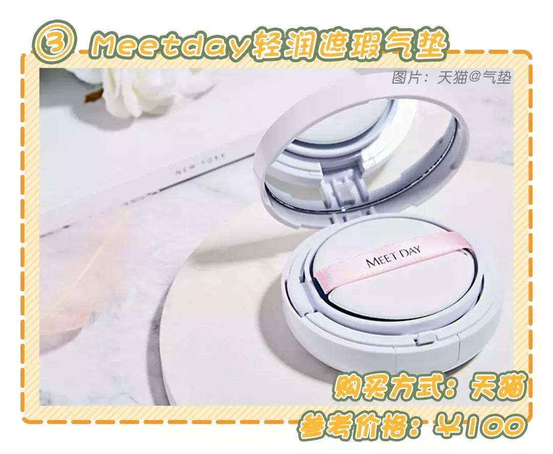 秋冬十大公认好用的气垫,好用的春夏气垫推荐