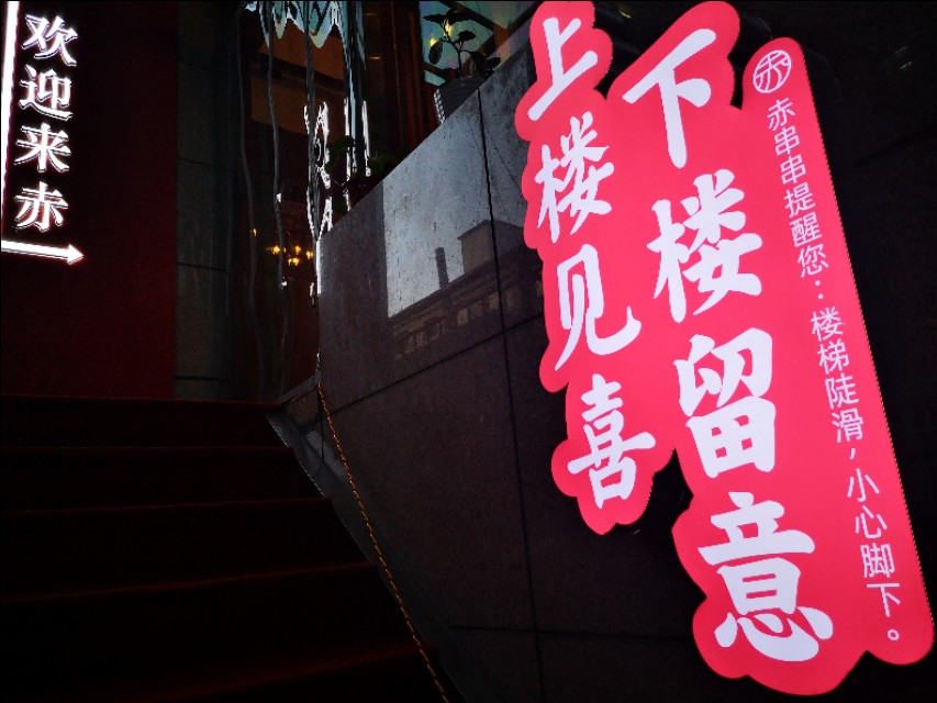 延安老火锅串串,延安最好吃的串串火锅