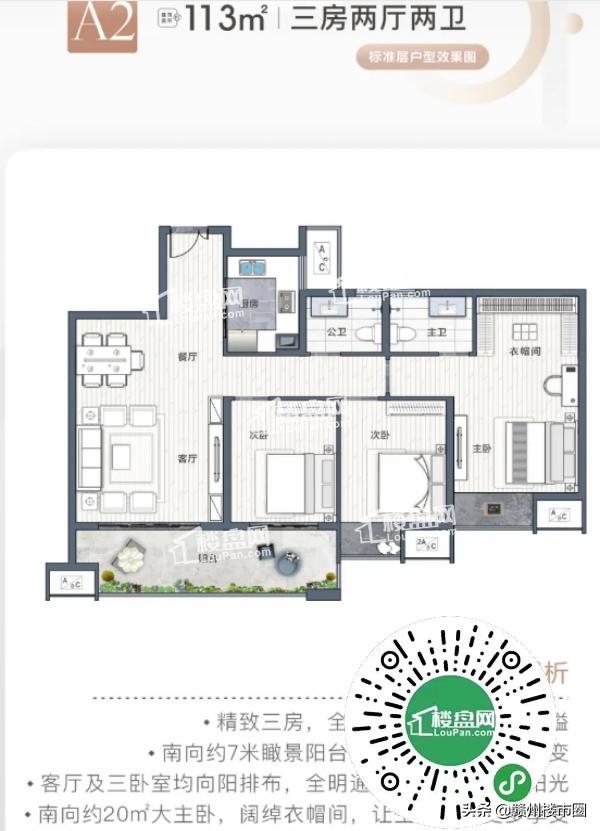 赣州联泰天璟户型图,蓉江新区联泰天禧好不好