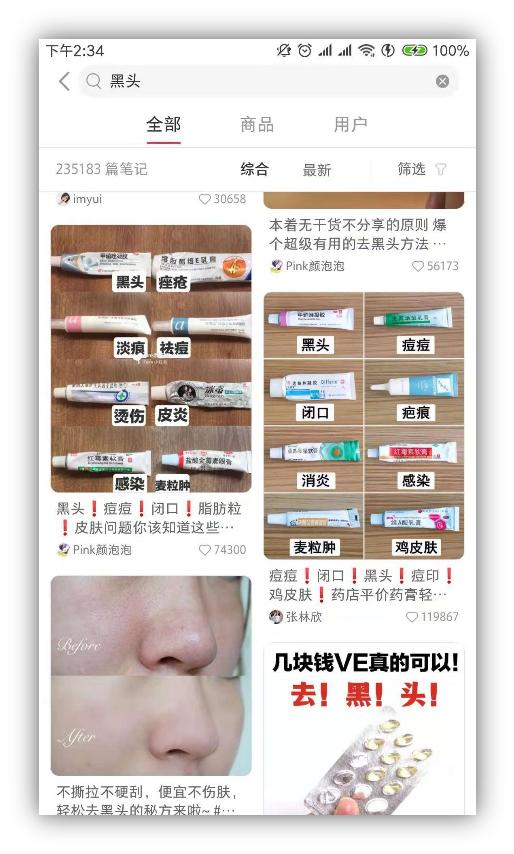 去黑头的药膏国货之光,国货祛黑头药膏排行榜