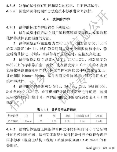 混凝土抗压强度评定标准最新,新标准水泥抗折抗压试验报告