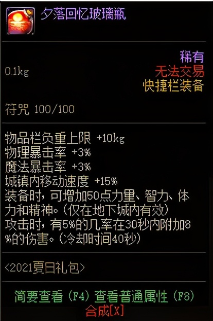 dnf51礼包和夏日礼包有什么区别,dnf手游夏日套礼包内容