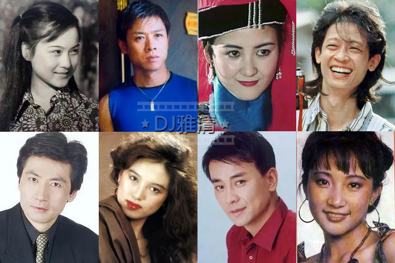 老照片:朱碧云常戎麦小琴罗刚陆剑民胡亚捷王志文高宝宝田少军