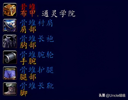 魔兽世界术士最好看的套装,魔兽世界术士10大套装