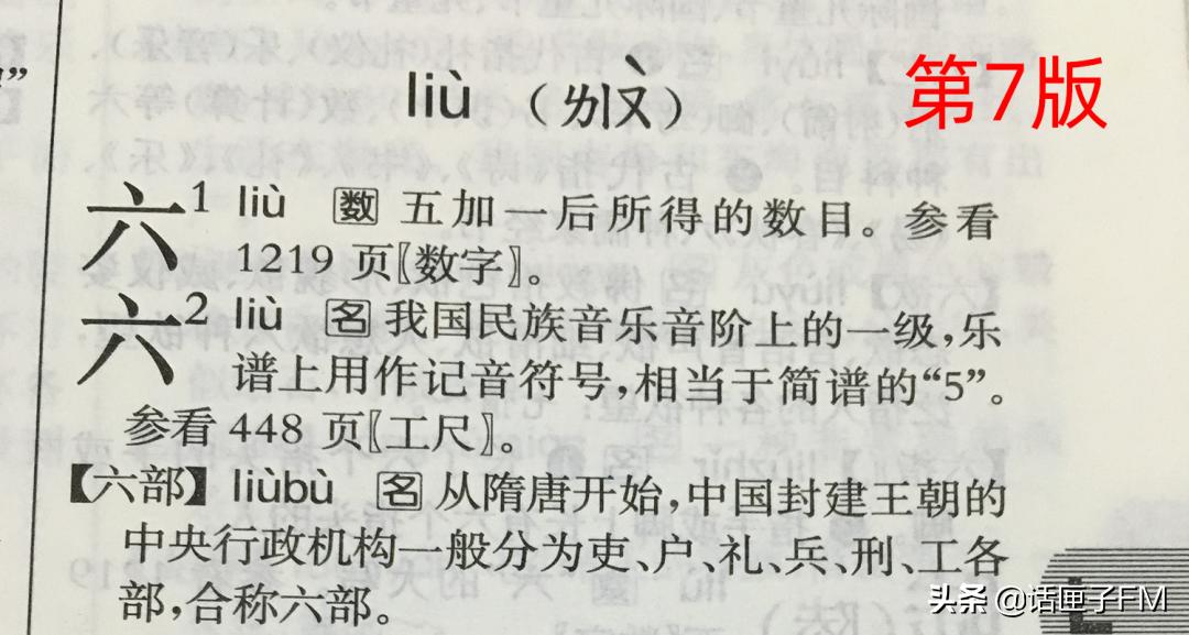 liù安还是lù安？疫情新闻下，网友上起了语文课？