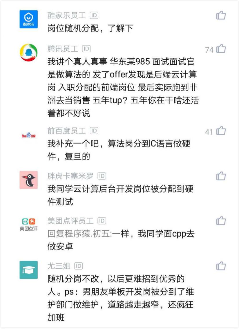 不能去BAT时,为什么很多人宁愿去携程58宜信,都不去华为