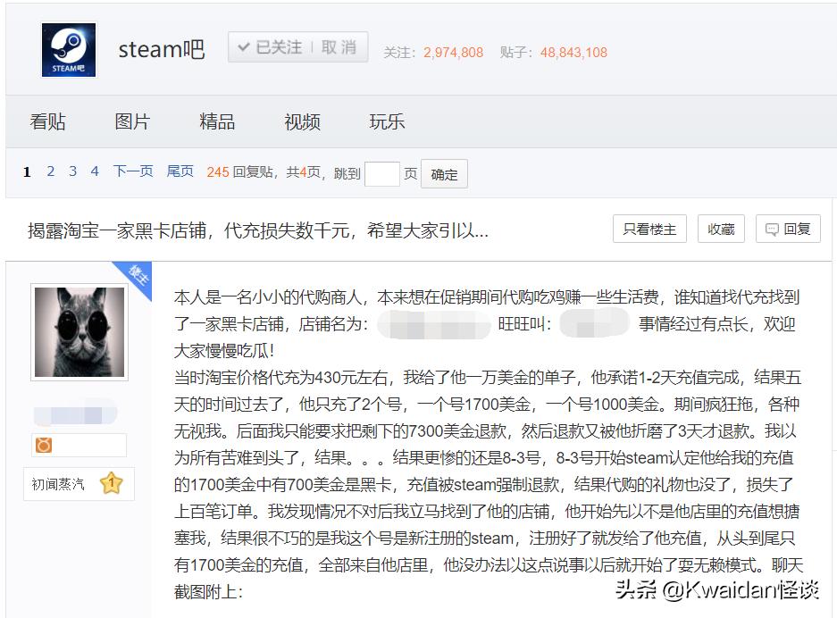 淘宝上买的steam游戏靠谱吗,你在淘宝上买过什么东西