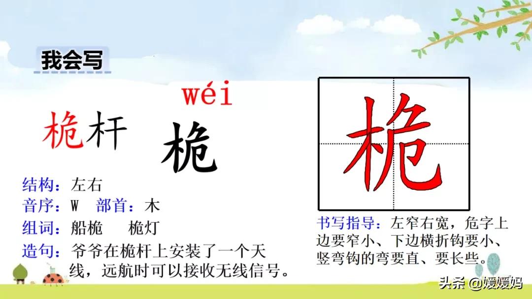 语文五年级下册练习册17课跳水,五年级下册语文17课跳水课文梳理
