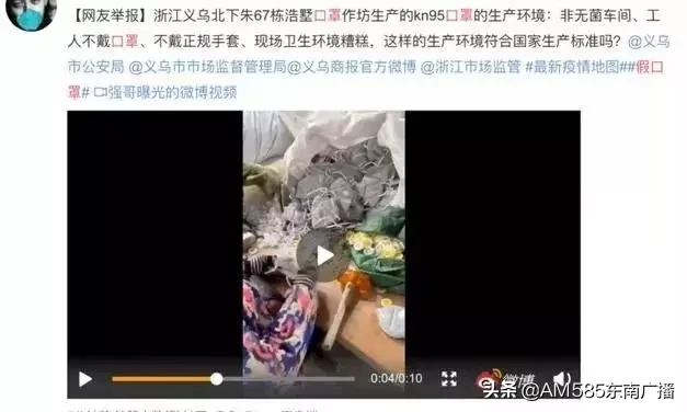 网上曝光的假口罩特点,曝光口罩