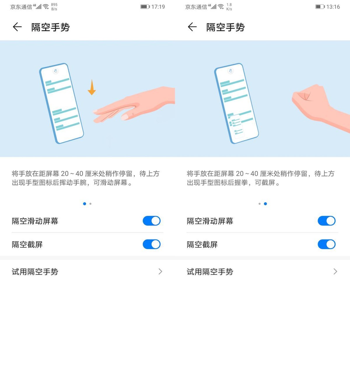 华为手机一招教你打开这个功能,你不知道的华为手机使用的技巧