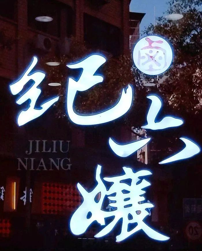 让90％成都人专程跑去吃的美食地，我们替你挖出来了