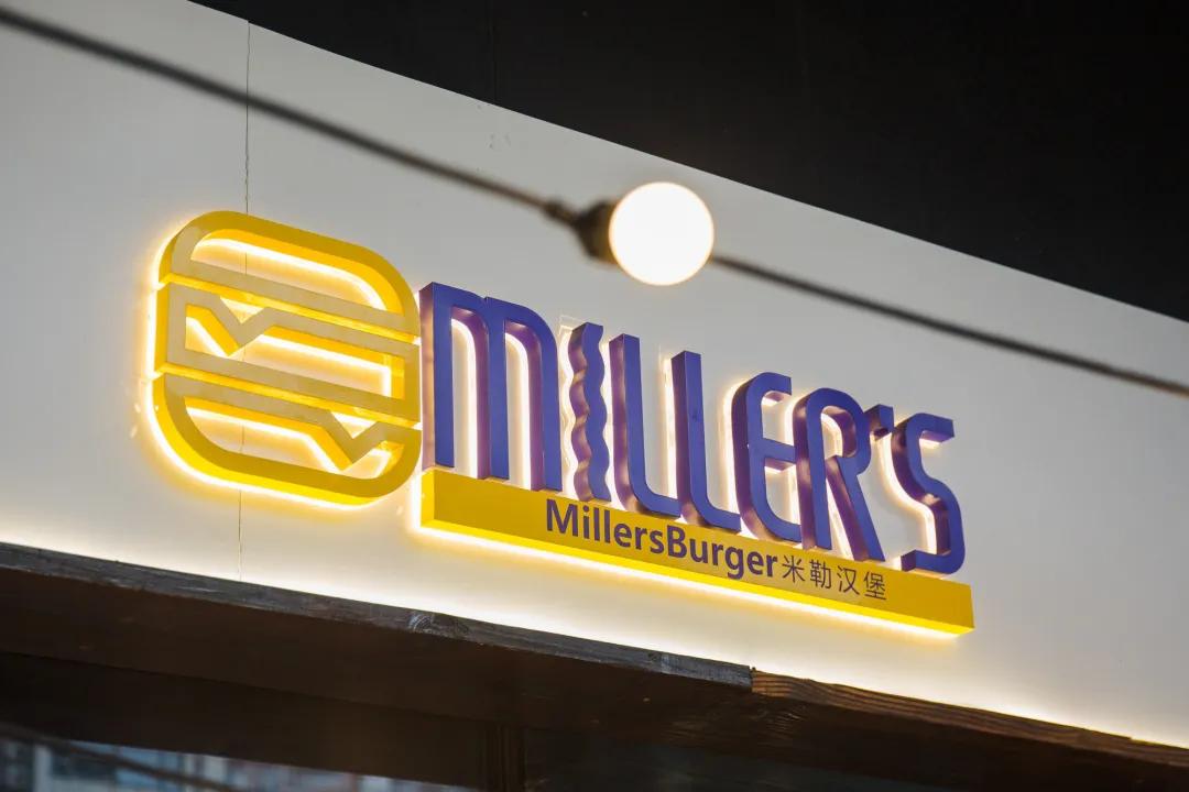 米勒汉堡是纯牛肉吗,米勒汉堡