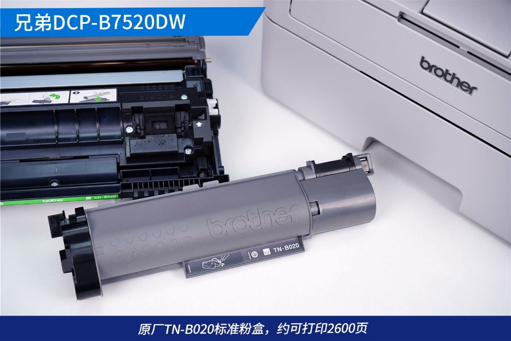 兄弟打印机dcp-b7500d,兄弟打印机dcp-b7520dw怎么样