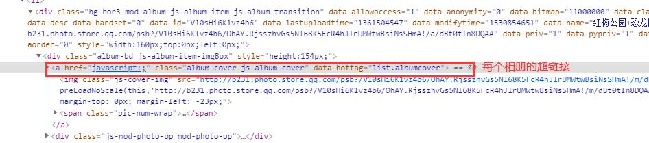 python爬取qq音乐教程,python爬取qq好友消息