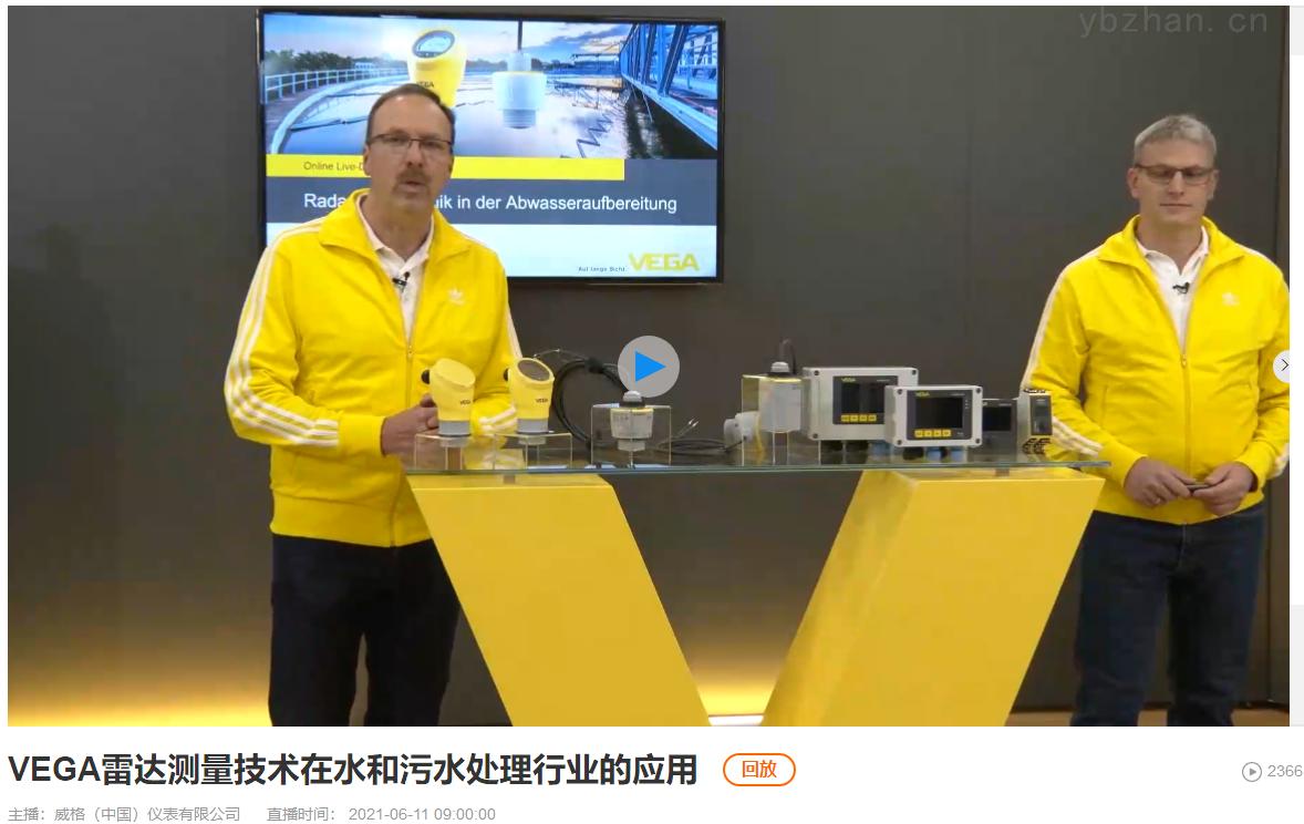 5天精彩不断,仪表网2021视仪会-夏季展圆满落幕