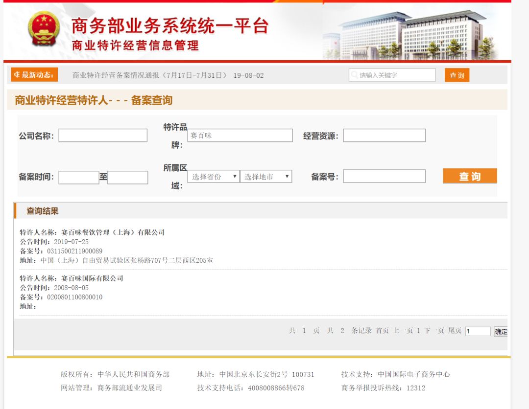 韭菜产业致富项目,加盟韭菜简史靠谱吗