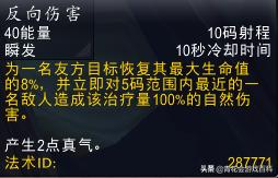 魔兽世界8.3武僧武器,魔兽世界9.0武僧天赋推荐