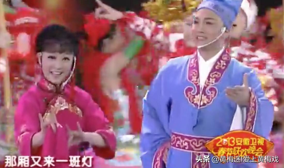 安徽卫视2018新春黄梅戏晚会,黄梅戏历届春晚