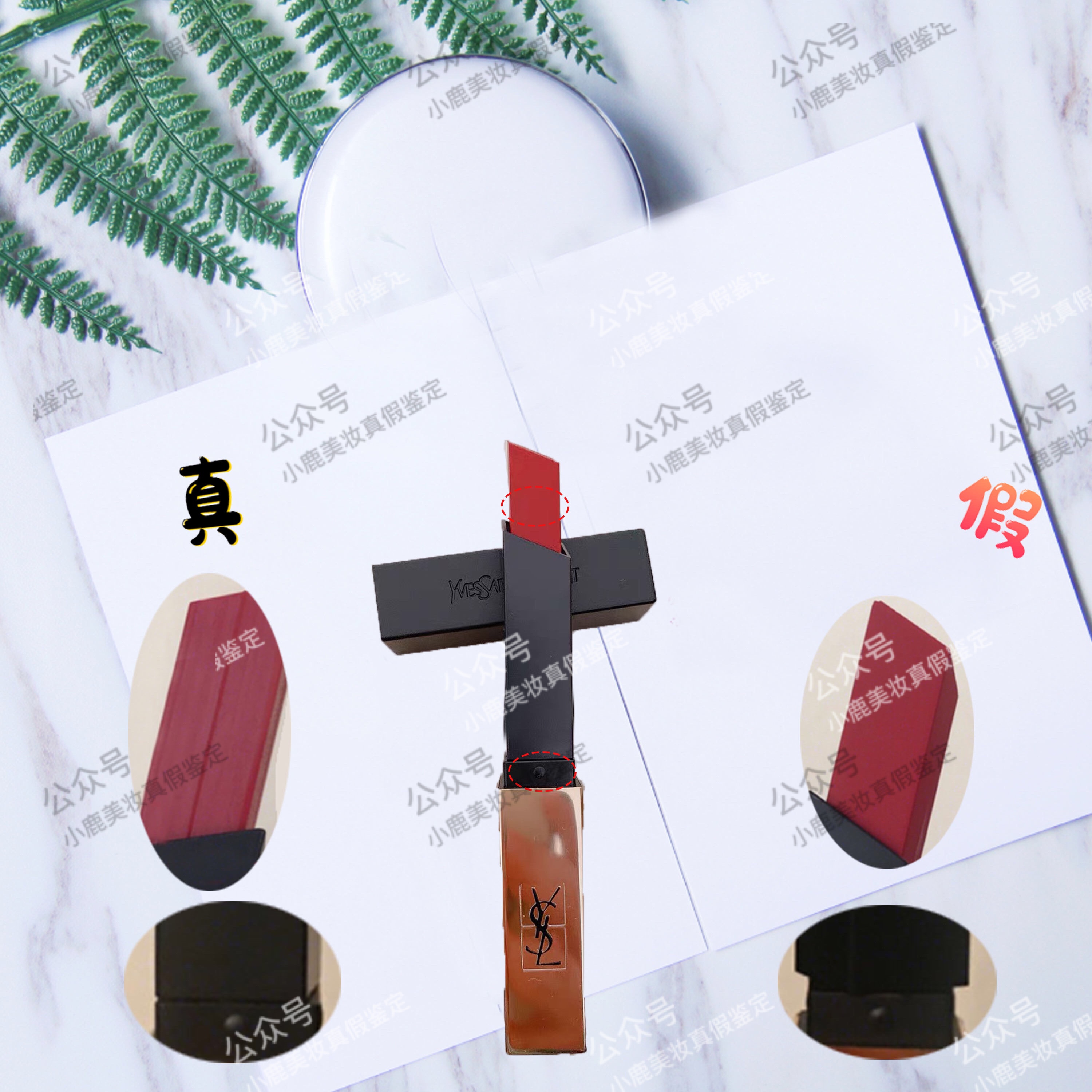 圣罗兰小金条真假辨别,圣罗兰小金条真假测评