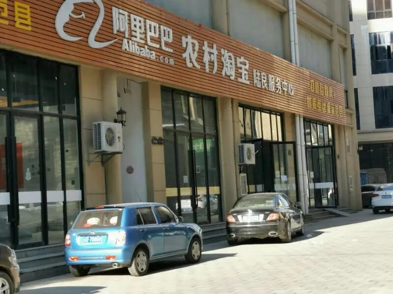 陆良县电子商务服务中心,陆良县电子