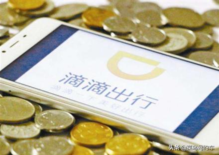 跑滴滴就是满大街走吗,跑滴滴像的士一样