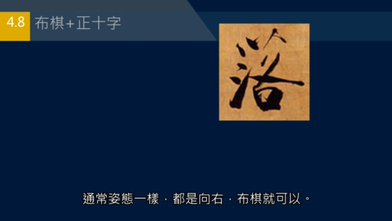 艹字头写法行书,艹字头的写法毛笔