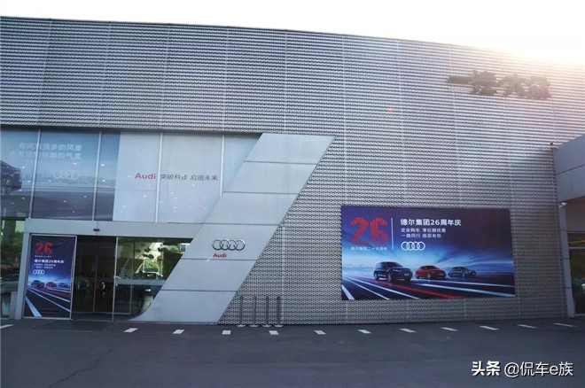 奥迪的经营理念,奥迪探寻营销模式