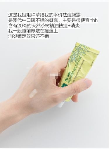 淡化痘印产品推荐祛痘精华,痘痘可以用什么祛痘精华