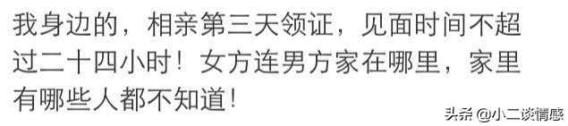 闪婚的利弊有多大,闪婚是一种怎样的体验