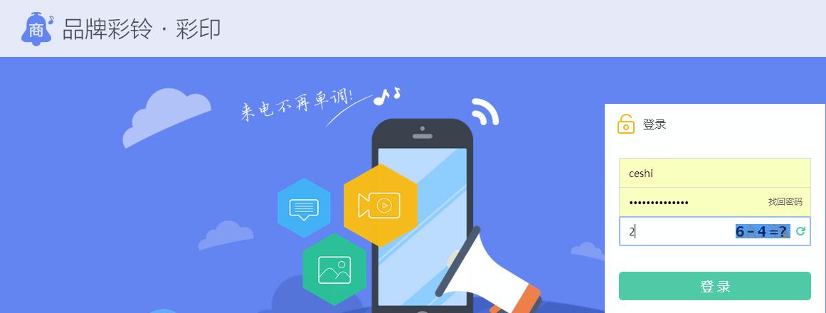 商务彩铃怎么找渠道,商务彩铃业务怎么收费