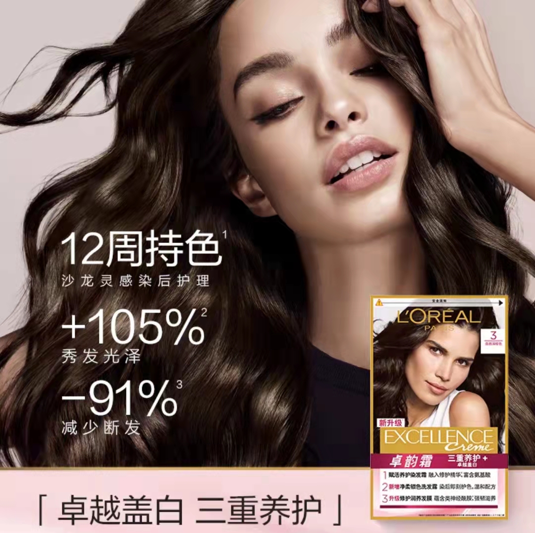 李佳琦喊话欧莱雅:给你24小时#李佳琦薇娅暂停与欧莱雅合作