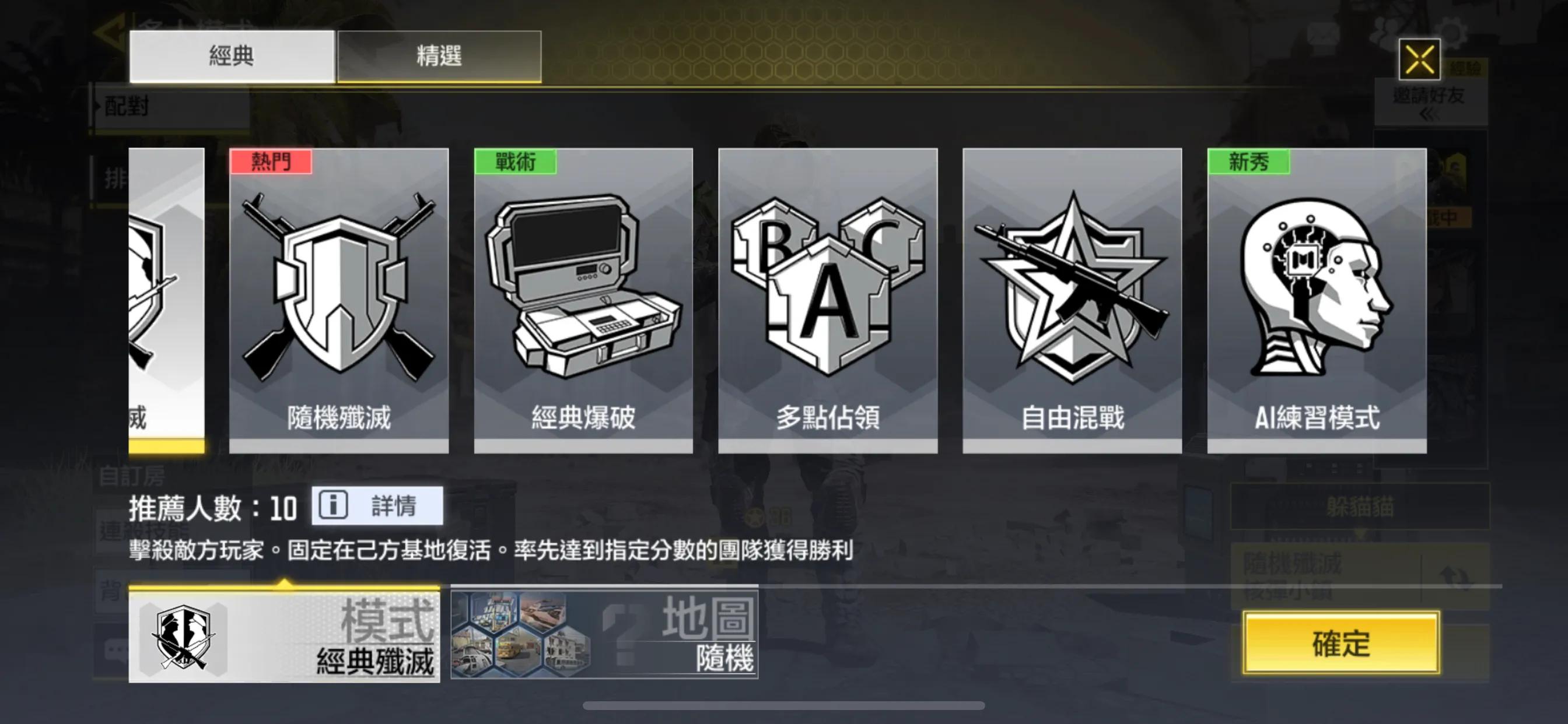 使命召唤手游赛事服下载教程,使命召唤手游如何体验神话枪