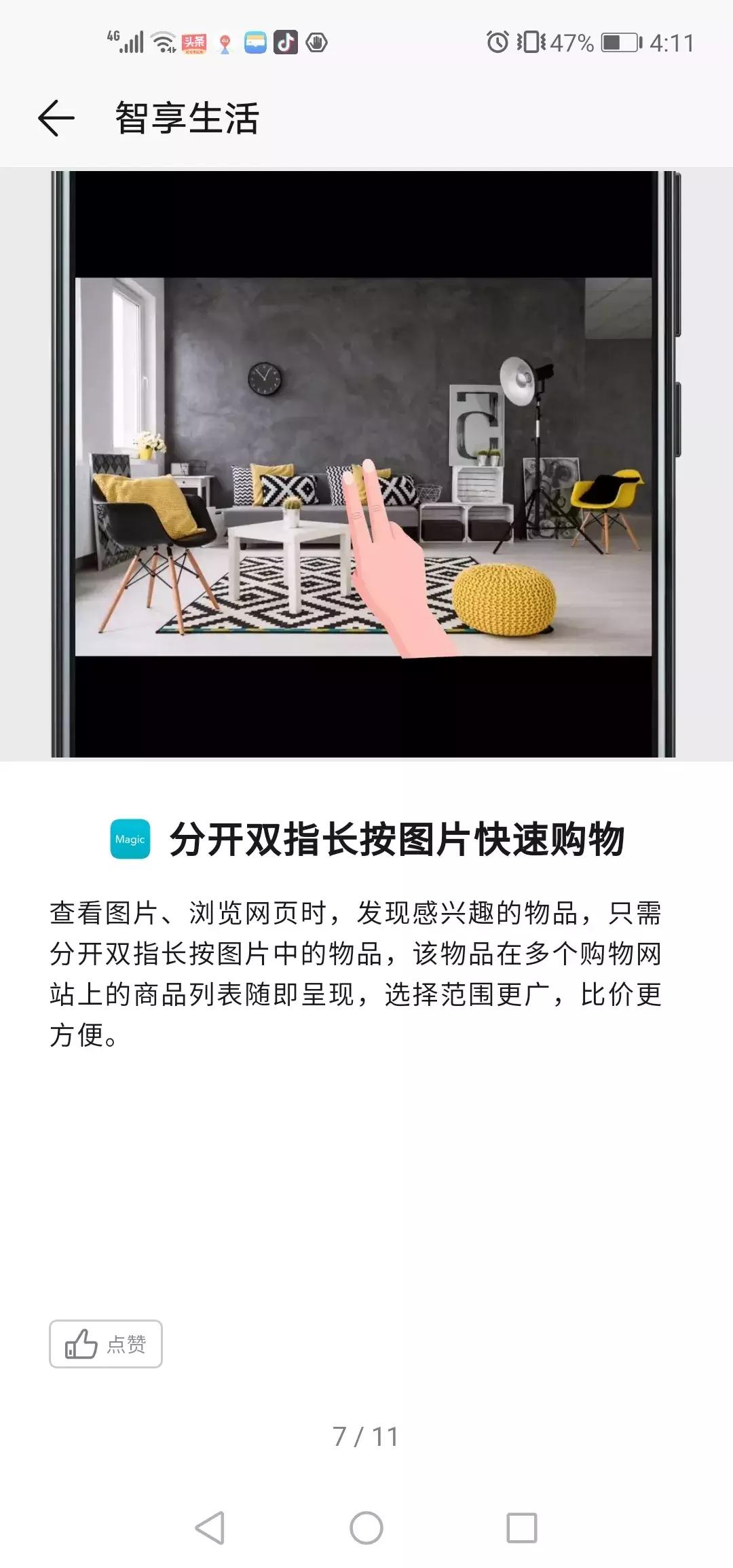 手机长按是什么功能,双指长按2秒手机隐藏6个功能