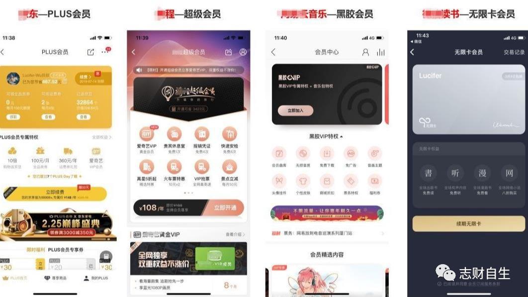 0元开通京东plus会员可以不续费吗,京东plus会员自动续费列入征信吗