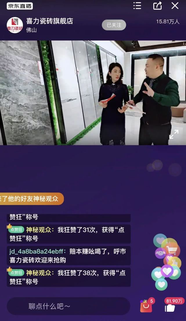 执手•春播在线--喜力瓷砖2020年大商运营攻略品牌直播圆满举行