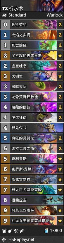 炉石传说1月26号更新内容,炉石传说每日时刻1399期